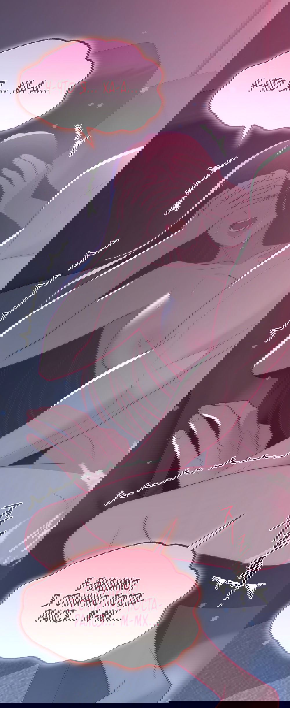 Манга Убогая сказка - Глава 24 Страница 19