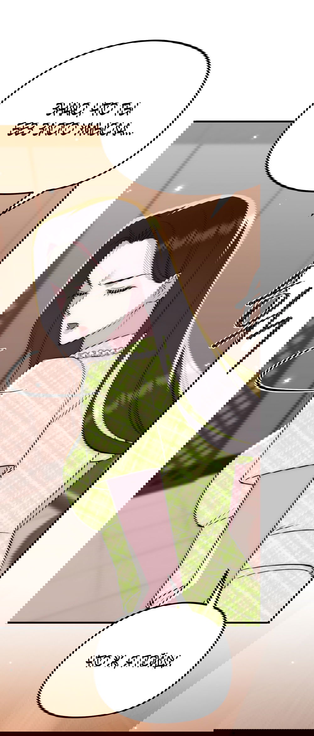 Манга Убогая сказка - Глава 24 Страница 40