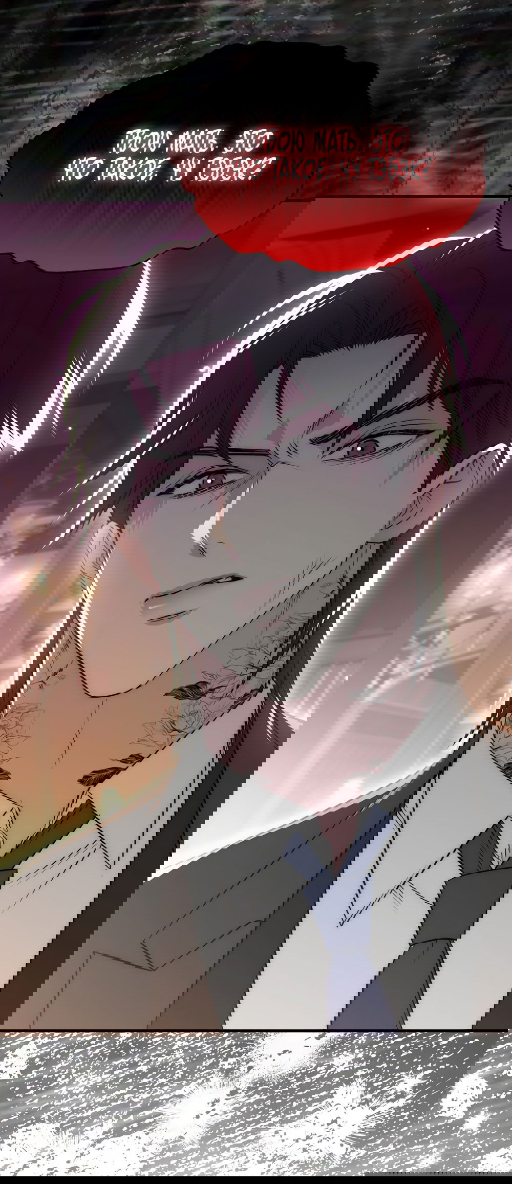 Манга Убогая сказка - Глава 23 Страница 22