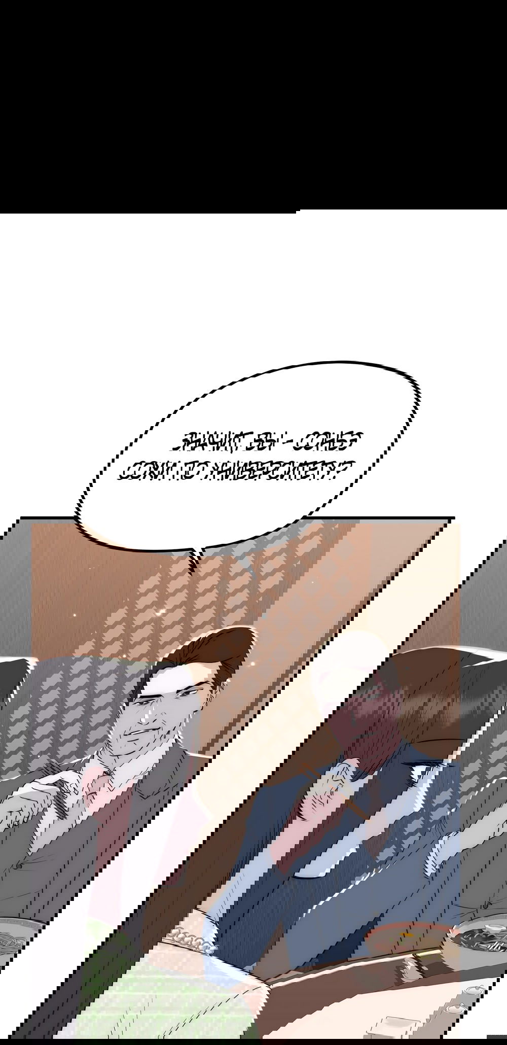 Манга Убогая сказка - Глава 23 Страница 43