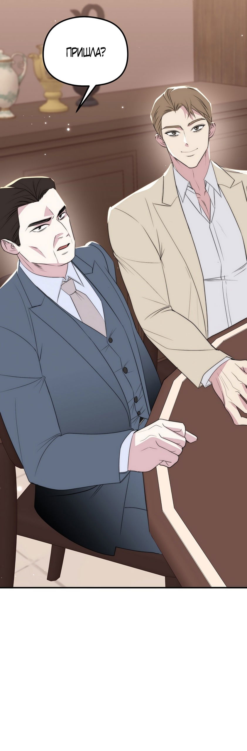 Манга Убогая сказка - Глава 23 Страница 13