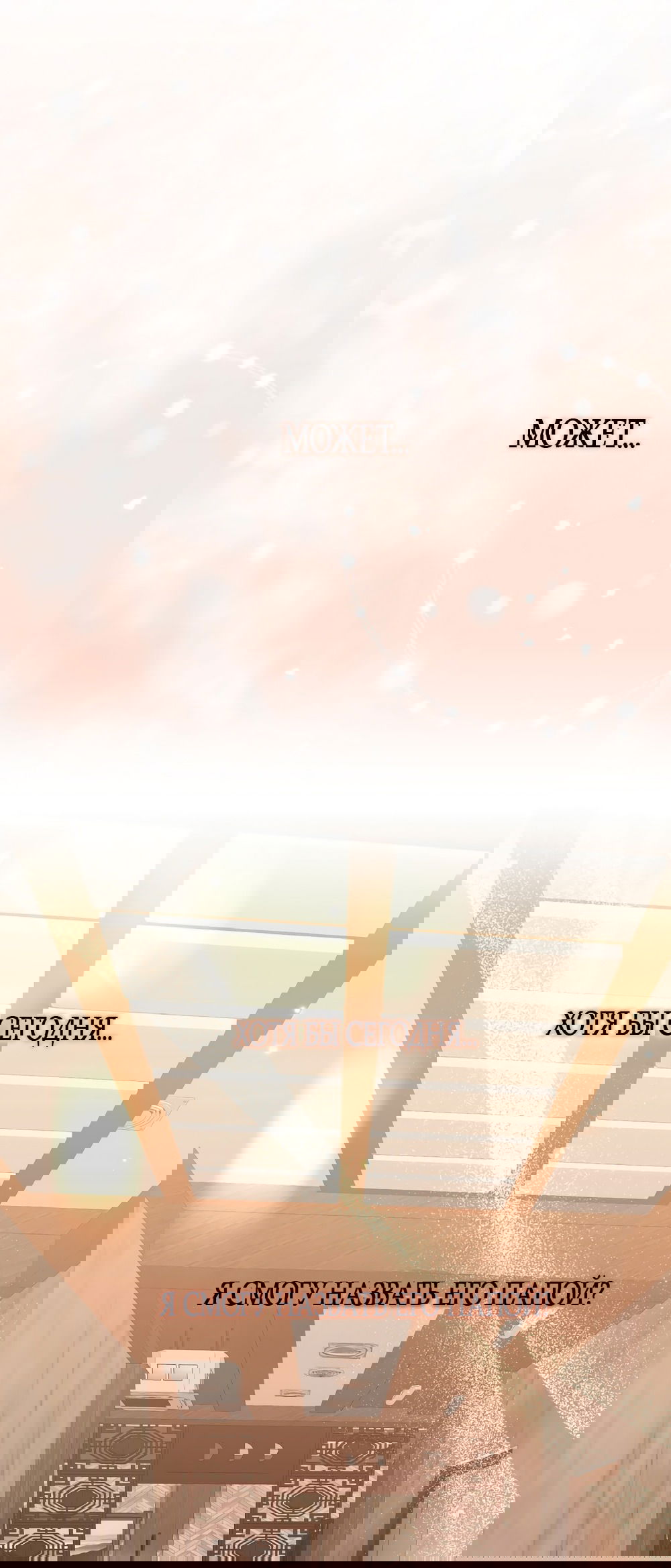 Манга Убогая сказка - Глава 23 Страница 7