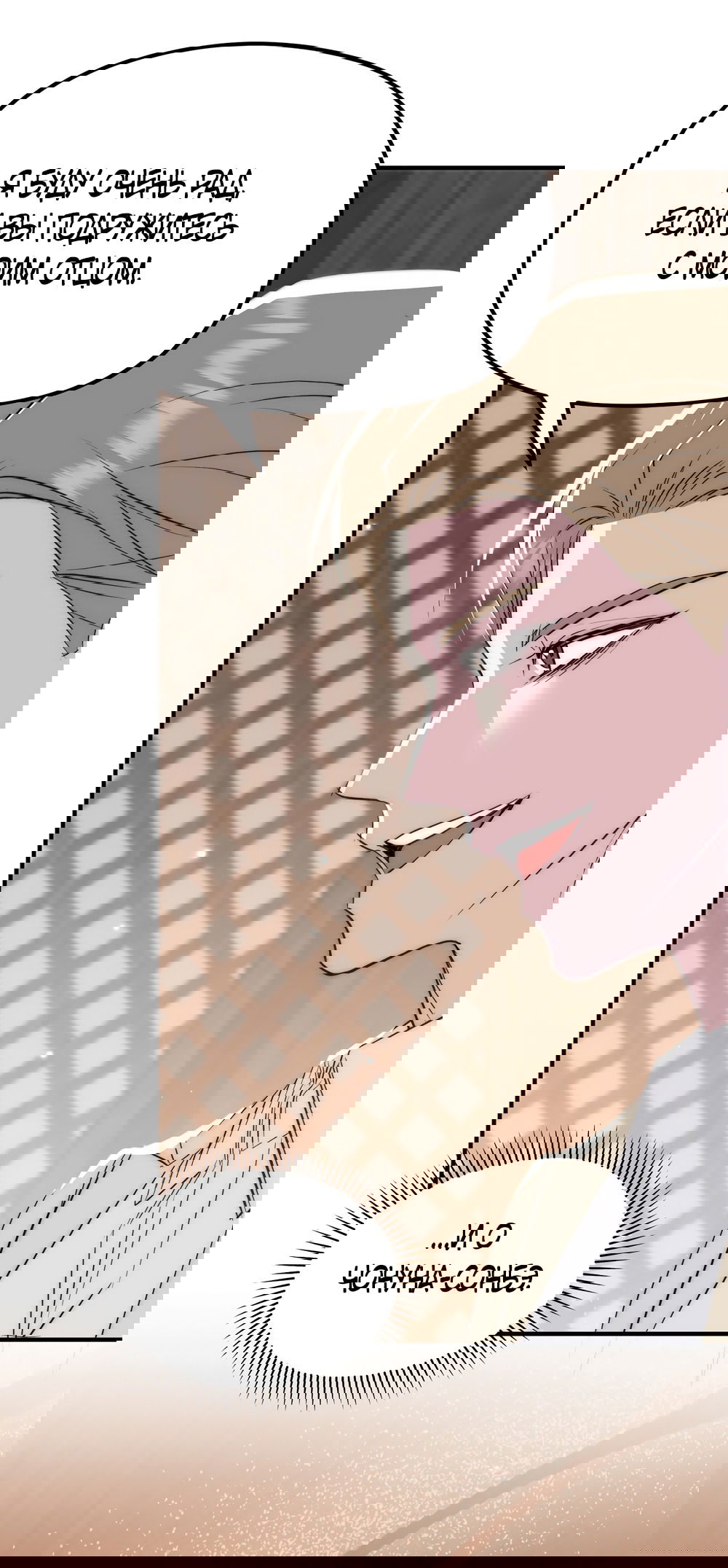 Манга Убогая сказка - Глава 23 Страница 41