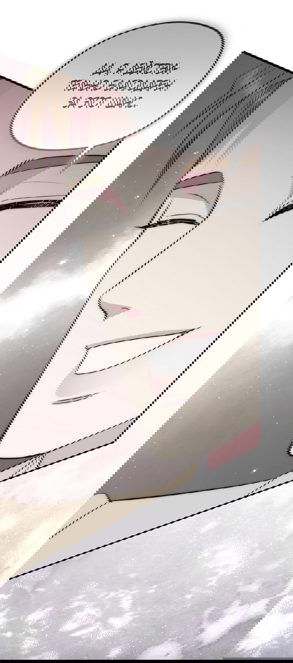 Манга Убогая сказка - Глава 23 Страница 48