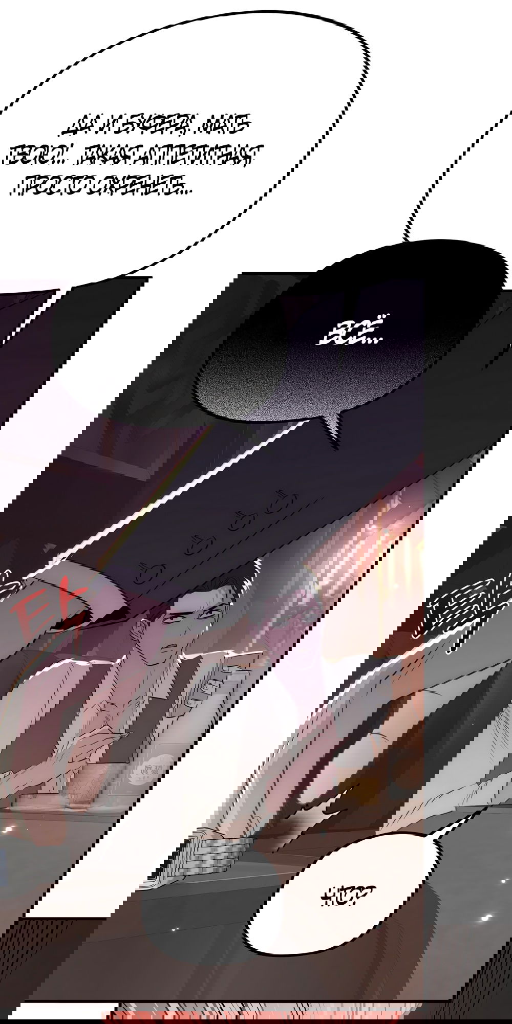 Манга Убогая сказка - Глава 23 Страница 34