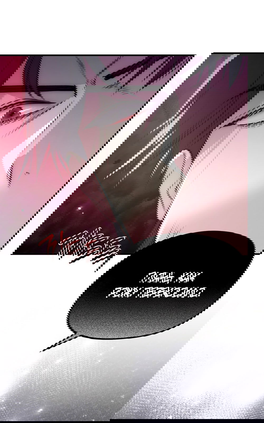 Манга Убогая сказка - Глава 23 Страница 28