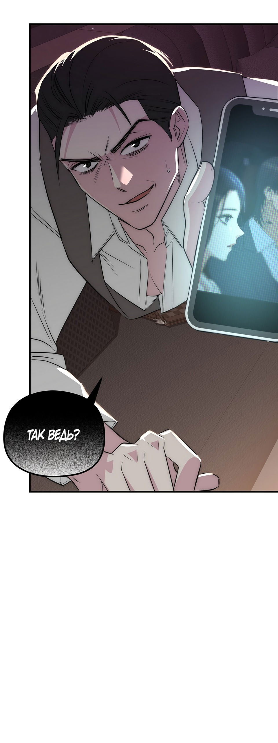 Манга Убогая сказка - Глава 23 Страница 27