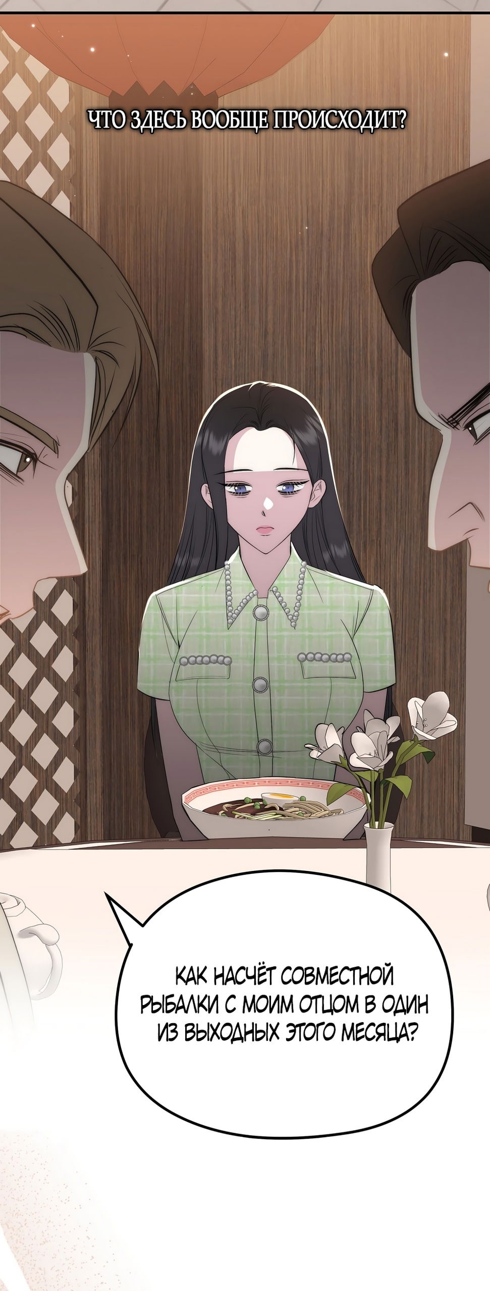 Манга Убогая сказка - Глава 23 Страница 39