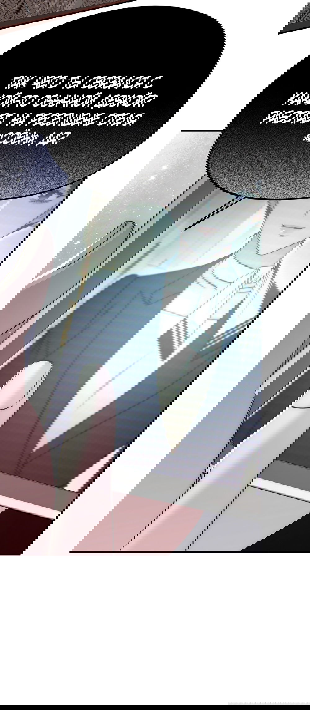 Манга Убогая сказка - Глава 23 Страница 32