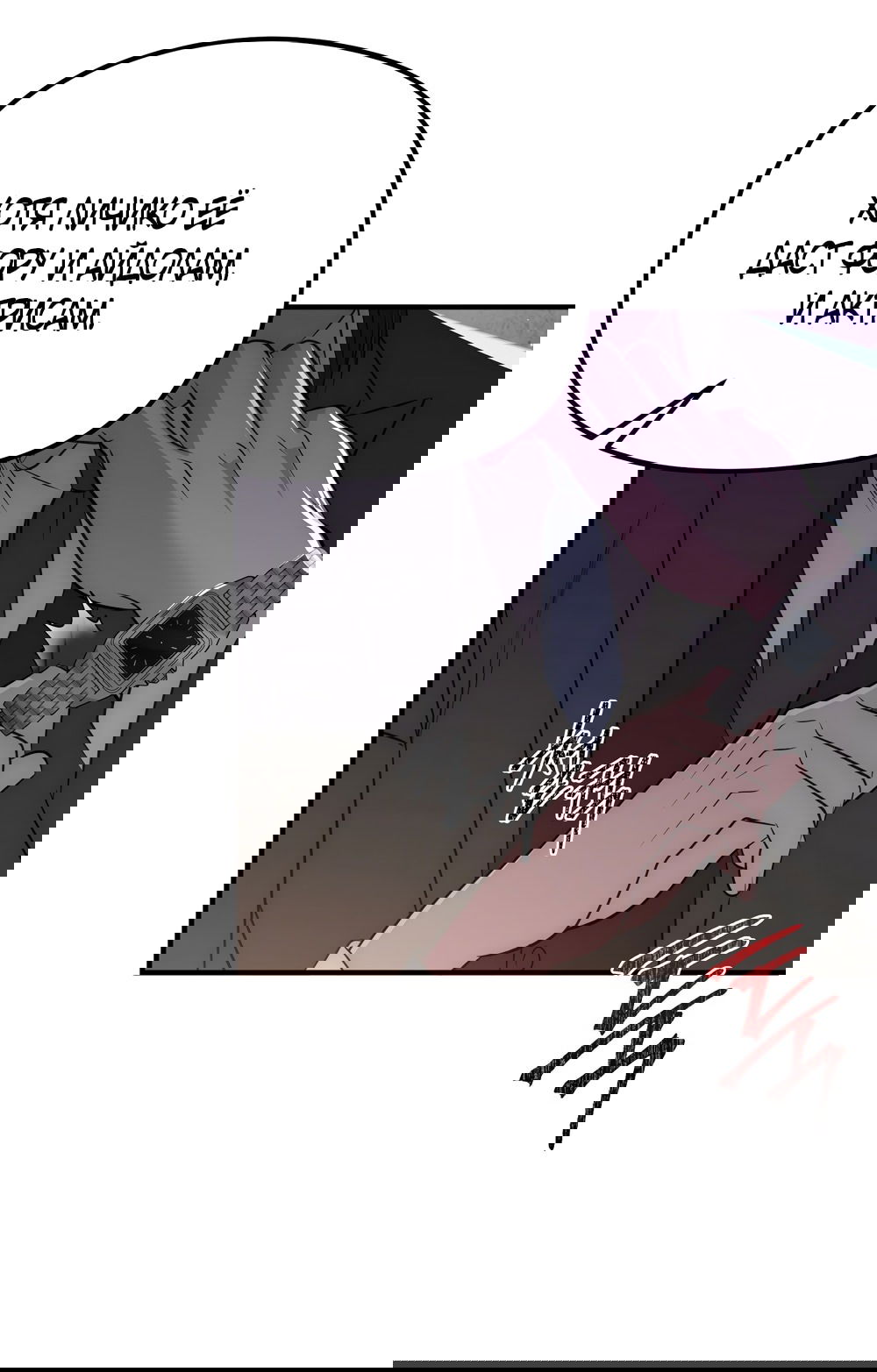 Манга Убогая сказка - Глава 23 Страница 33