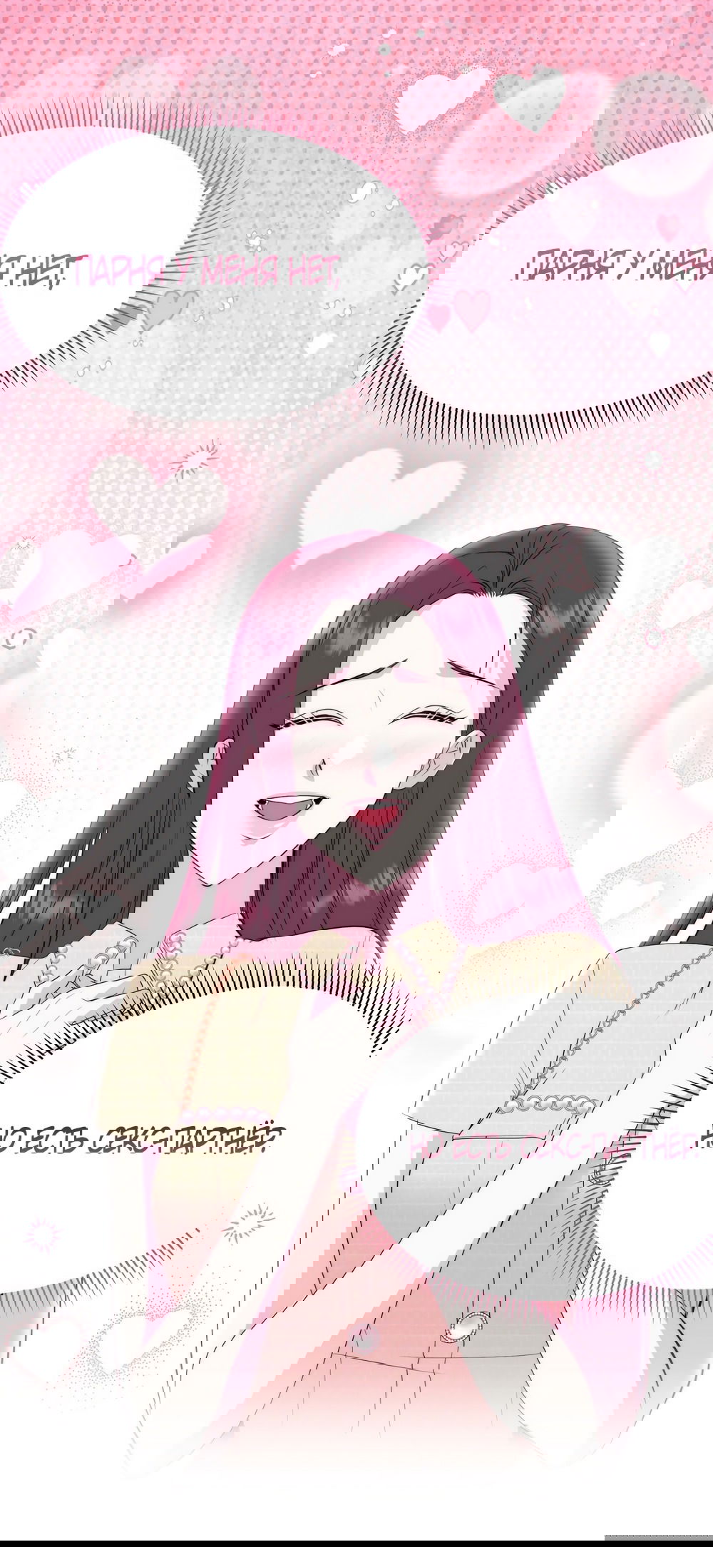 Манга Убогая сказка - Глава 23 Страница 9