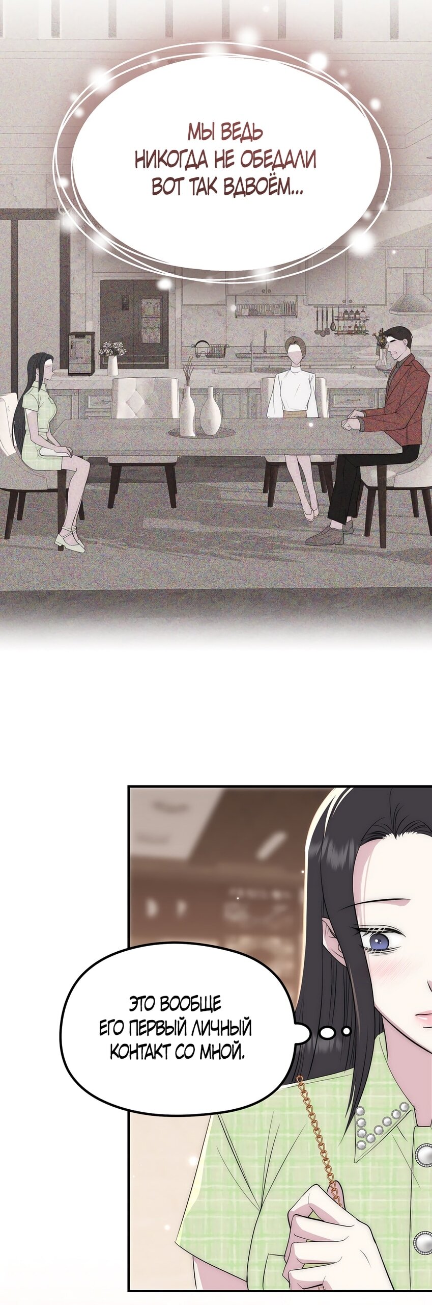 Манга Убогая сказка - Глава 23 Страница 6