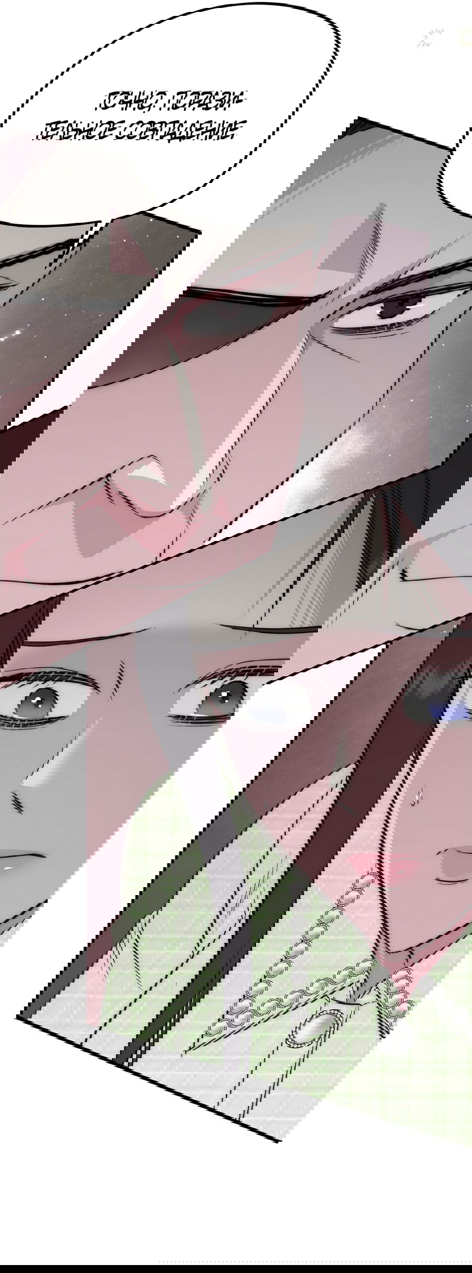 Манга Убогая сказка - Глава 23 Страница 47