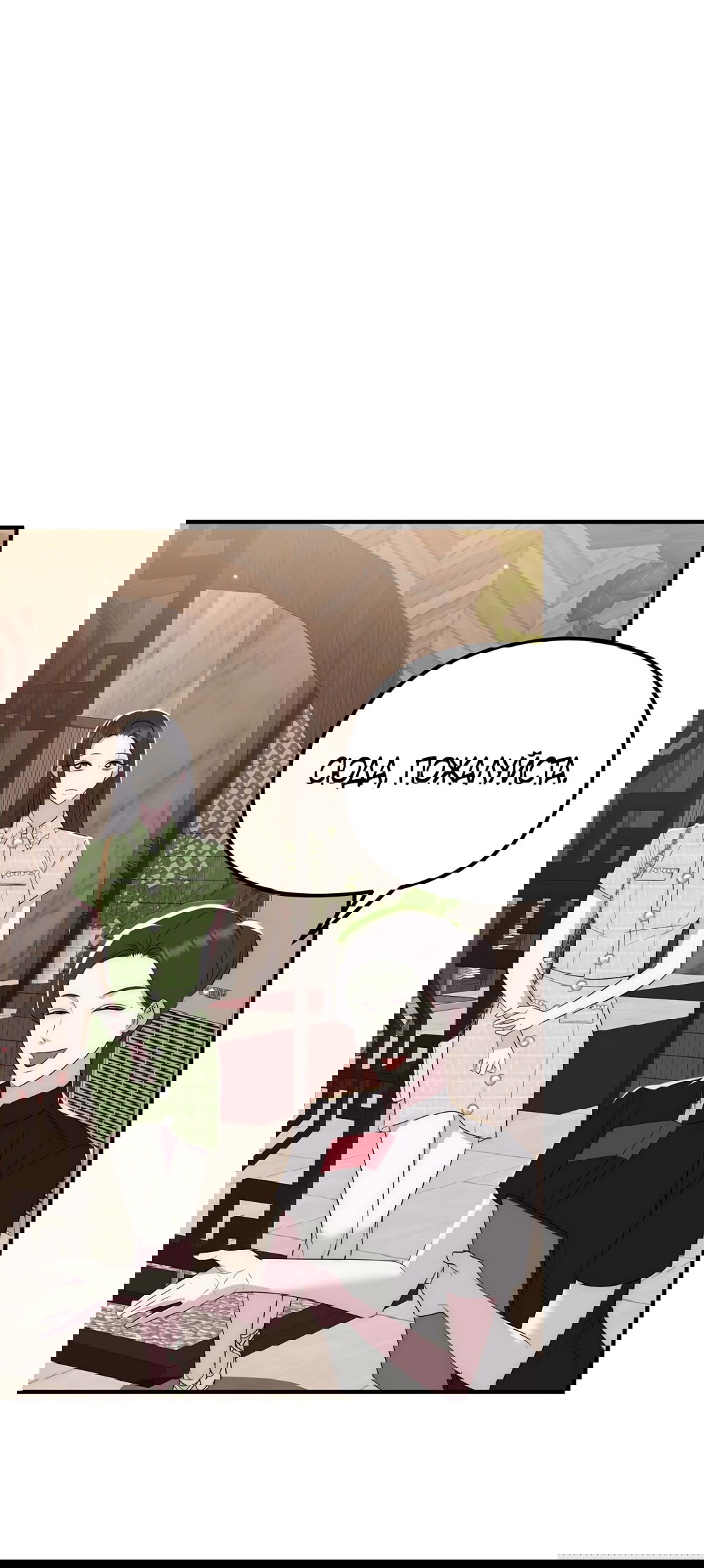 Манга Убогая сказка - Глава 23 Страница 4