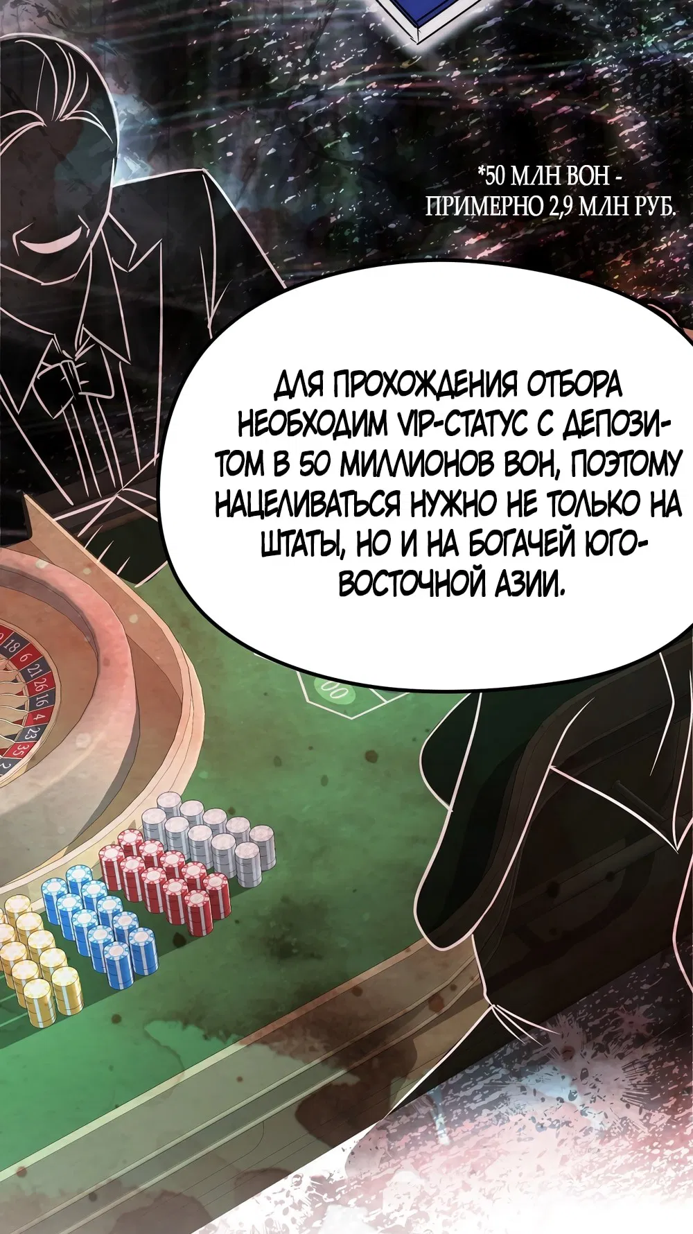 Манга Убогая сказка - Глава 18 Страница 36