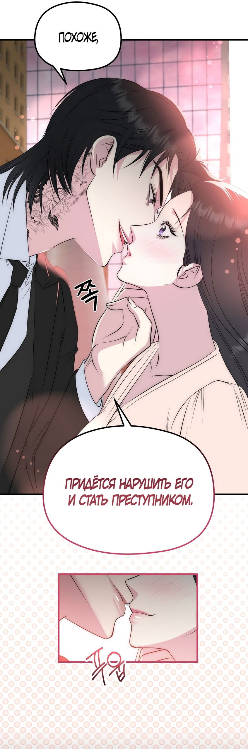 Манга Убогая сказка - Глава 19 Страница 22