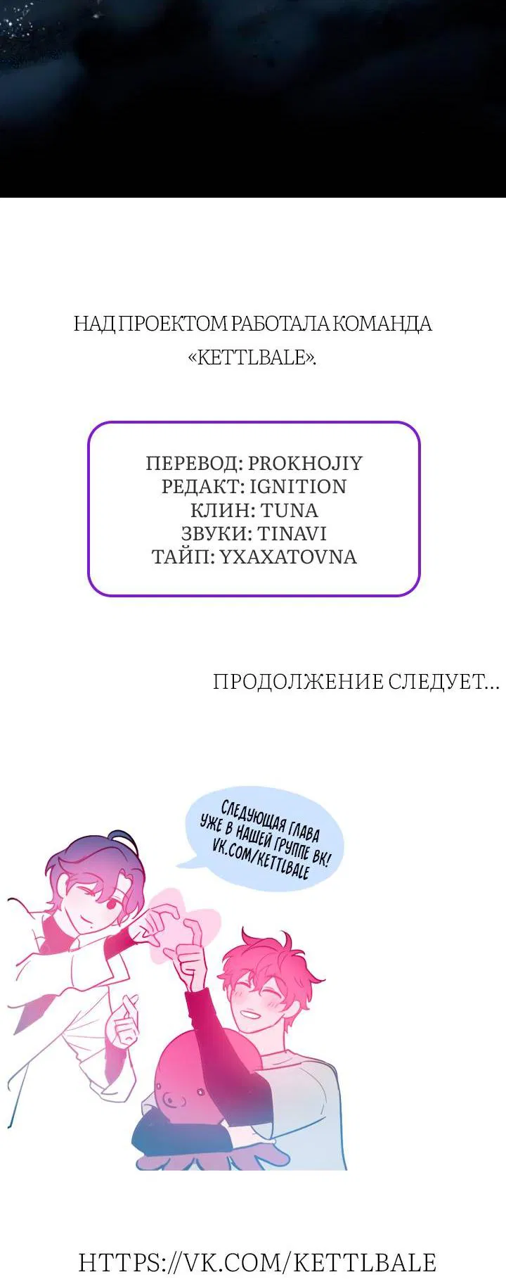 Манга Пятничный союз невезучих - Глава 38 Страница 53