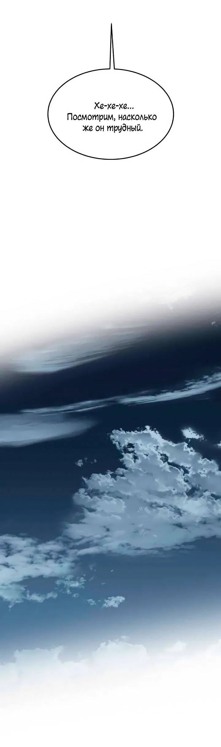 Манга Пятничный союз невезучих - Глава 38 Страница 41