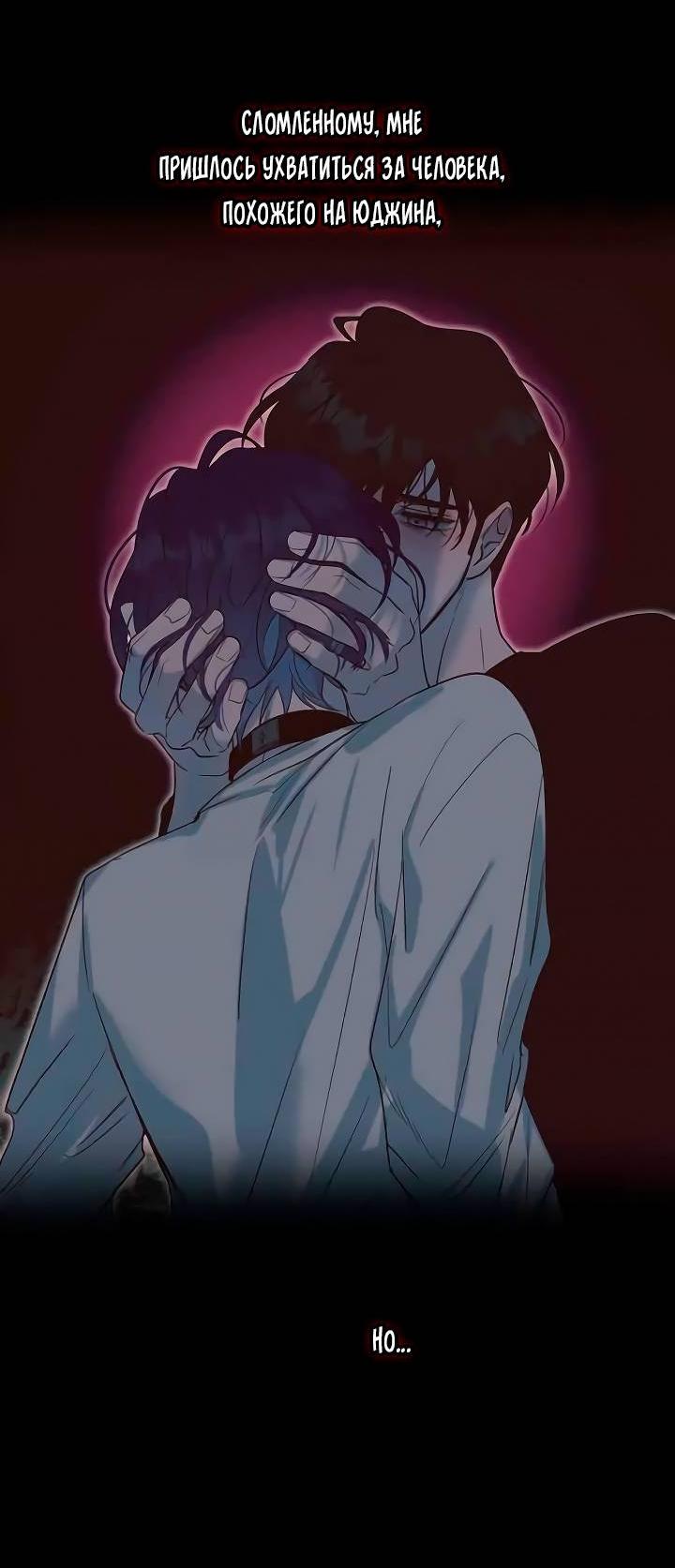 Манга Пятничный союз невезучих - Глава 38 Страница 20