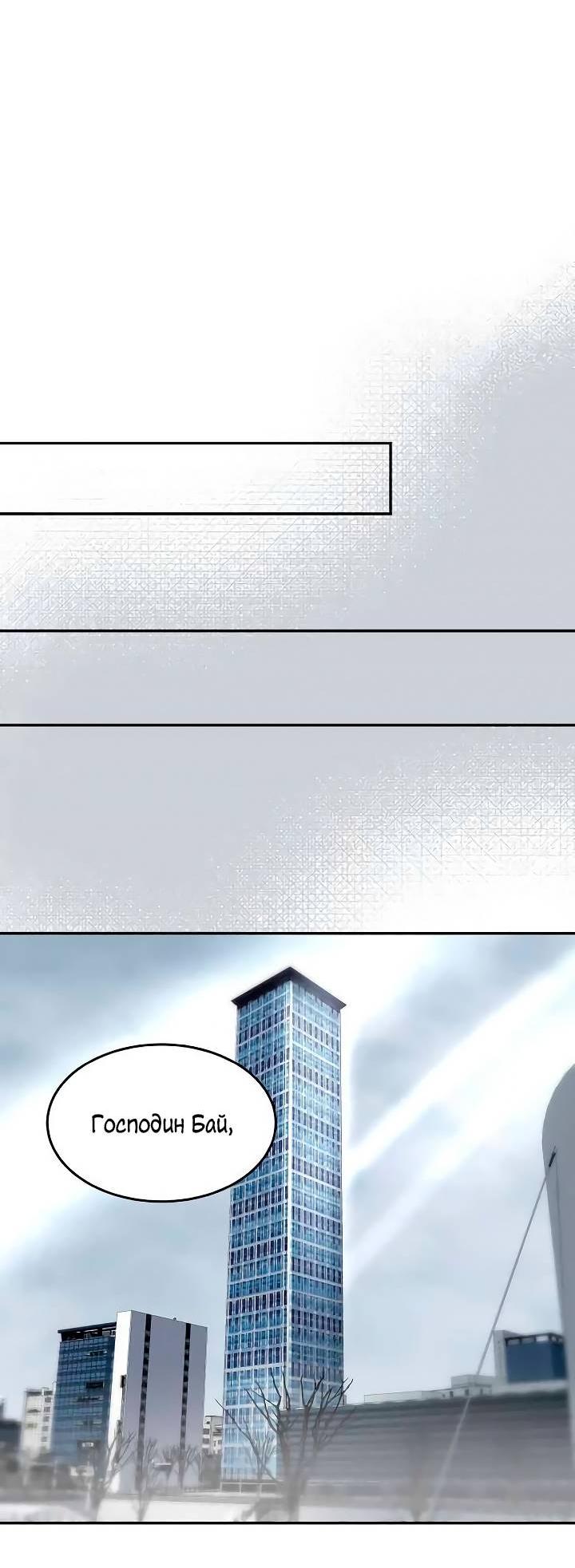 Манга Пятничный союз невезучих - Глава 38 Страница 30