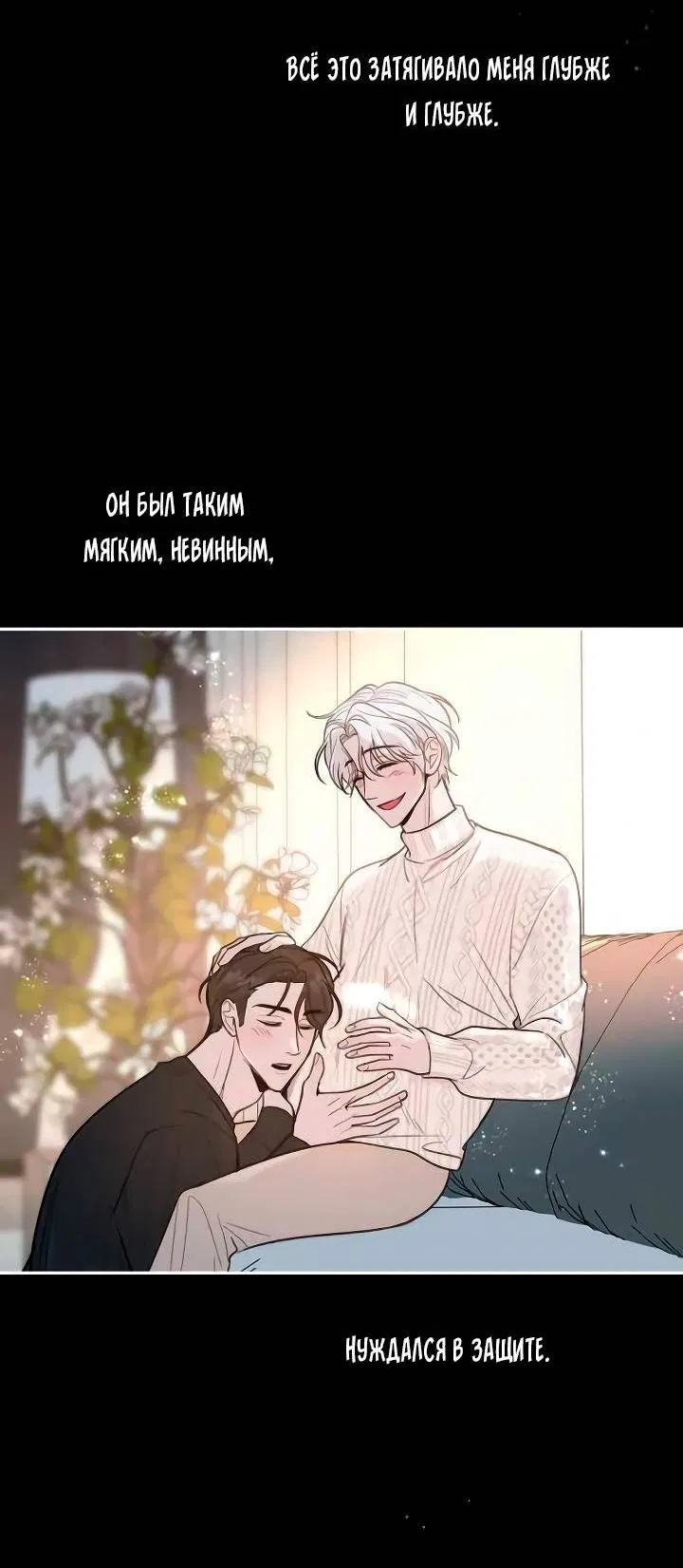 Манга Пятничный союз невезучих - Глава 38 Страница 10