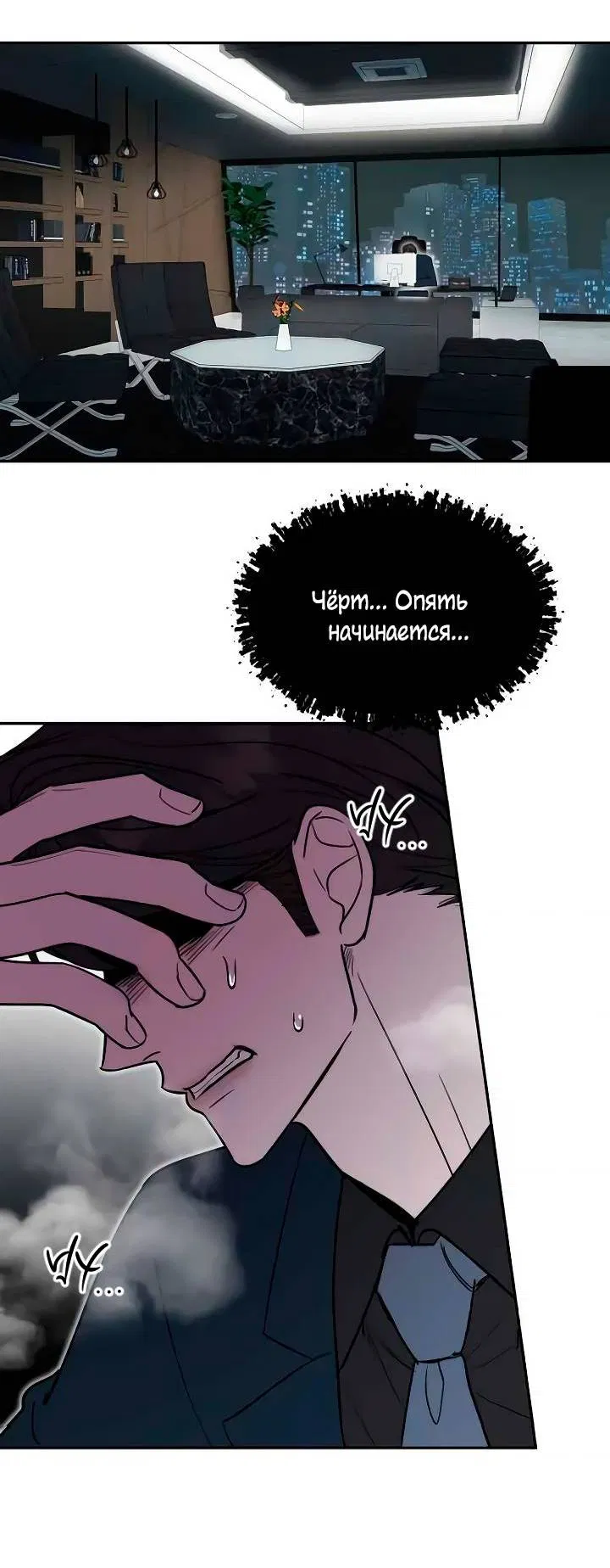 Манга Пятничный союз невезучих - Глава 38 Страница 42