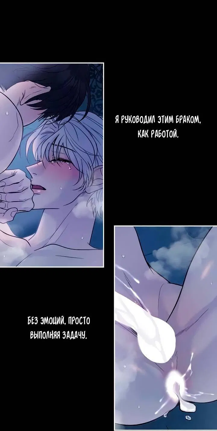 Манга Пятничный союз невезучих - Глава 38 Страница 3