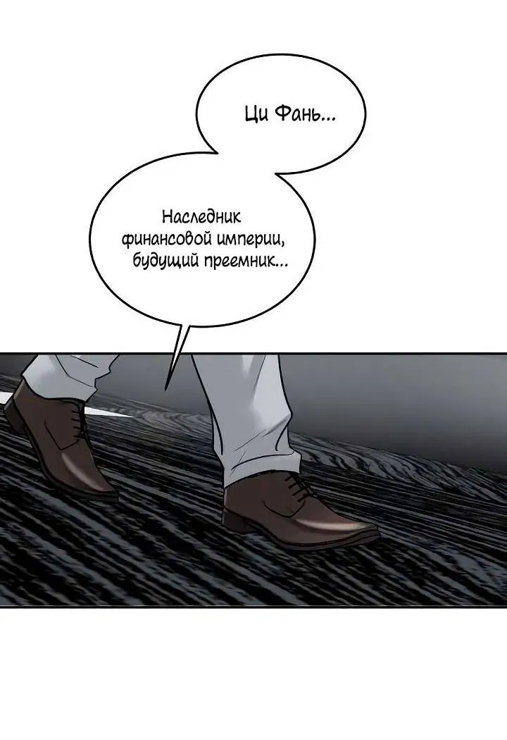 Манга Пятничный союз невезучих - Глава 38 Страница 39