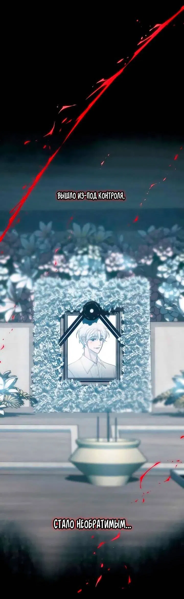 Манга Пятничный союз невезучих - Глава 38 Страница 13