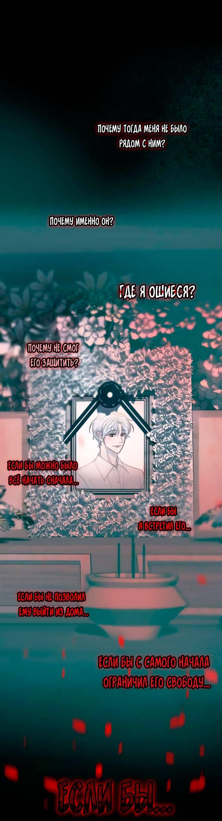 Манга Пятничный союз невезучих - Глава 38 Страница 16