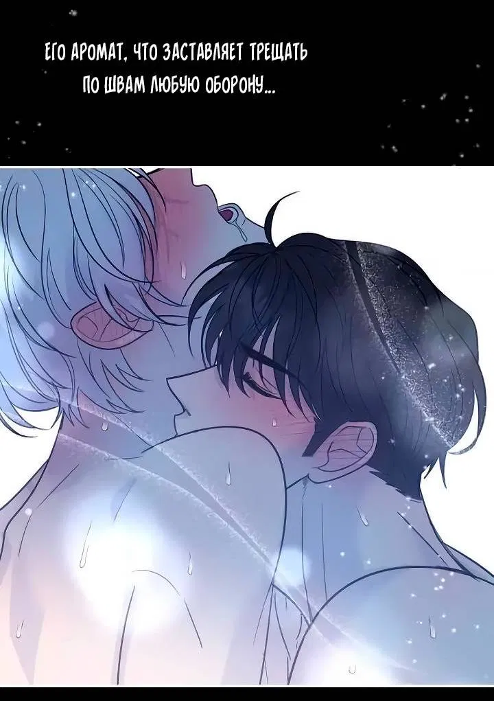 Манга Пятничный союз невезучих - Глава 38 Страница 9