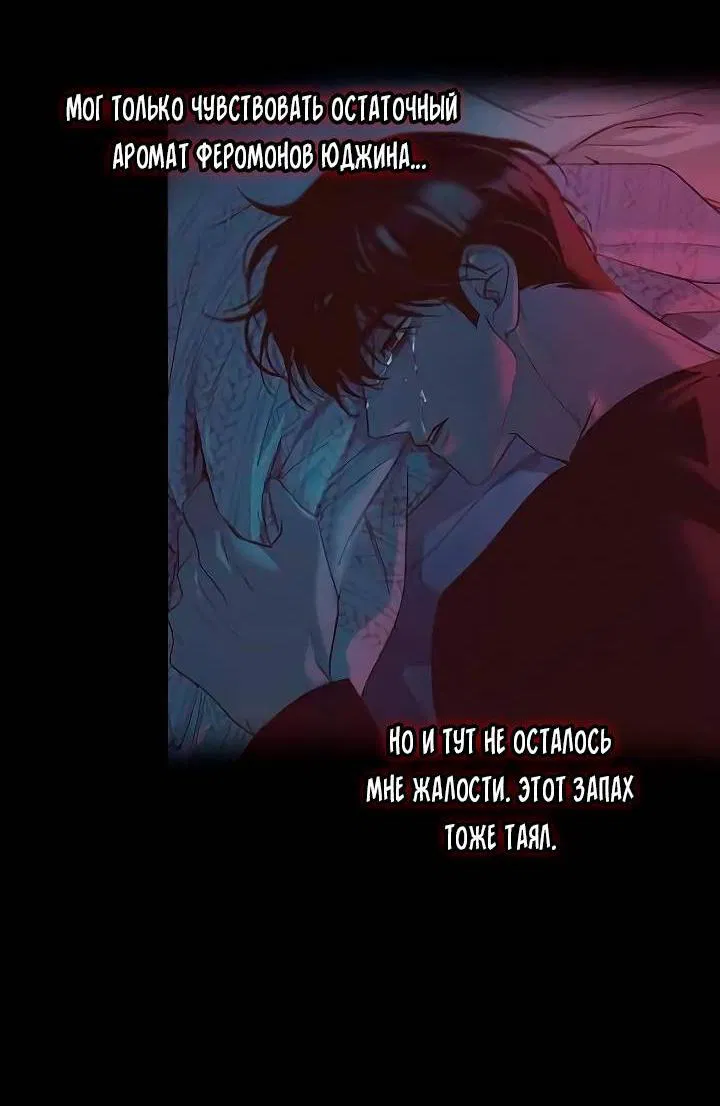 Манга Пятничный союз невезучих - Глава 38 Страница 19