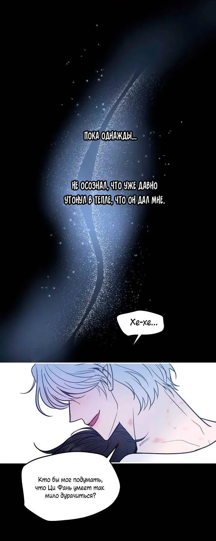 Манга Пятничный союз невезучих - Глава 38 Страница 4