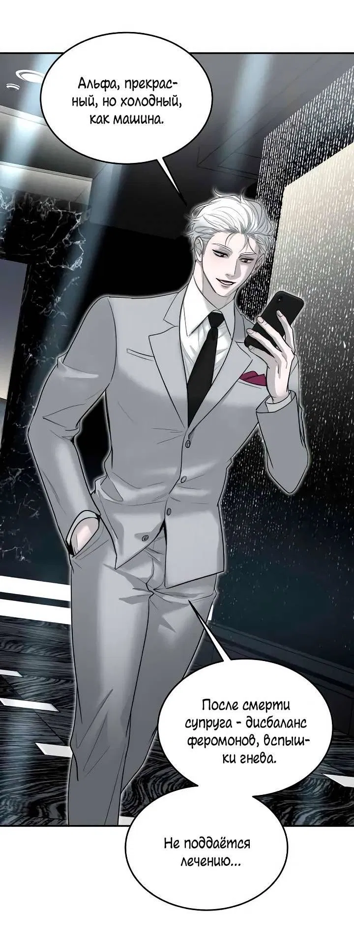 Манга Пятничный союз невезучих - Глава 38 Страница 40