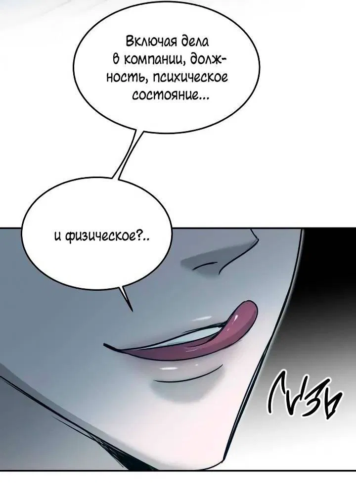 Манга Пятничный союз невезучих - Глава 38 Страница 36