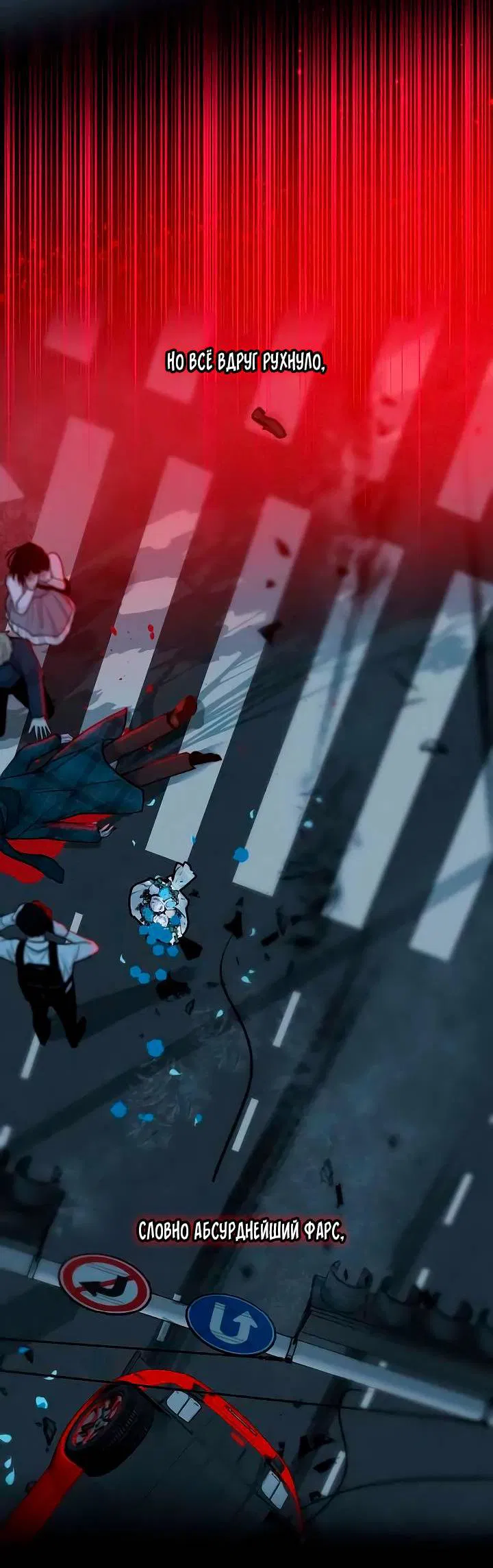 Манга Пятничный союз невезучих - Глава 38 Страница 12