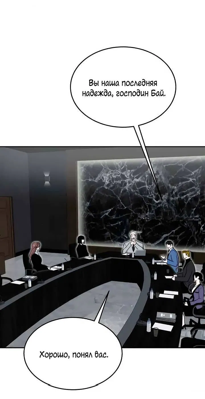 Манга Пятничный союз невезучих - Глава 38 Страница 37