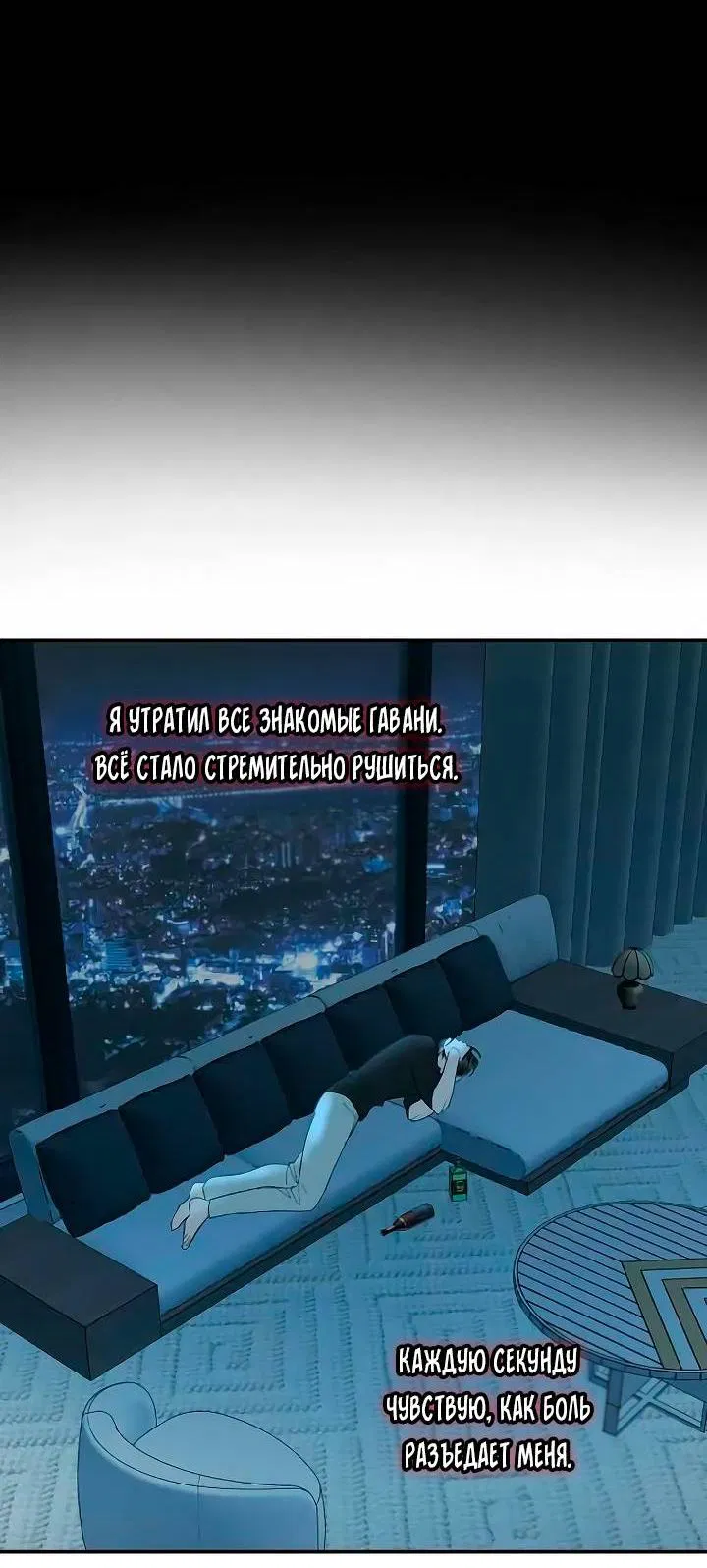 Манга Пятничный союз невезучих - Глава 38 Страница 22