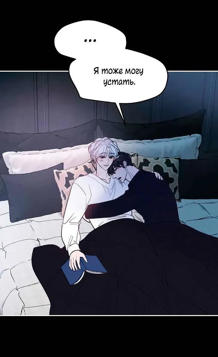 Манга Пятничный союз невезучих - Глава 38 Страница 5