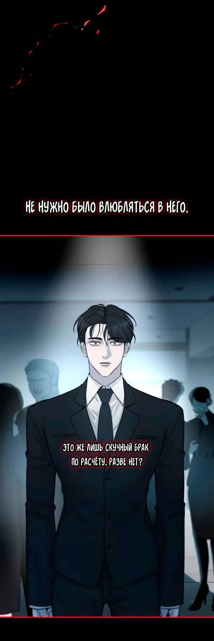 Манга Пятничный союз невезучих - Глава 38 Страница 14