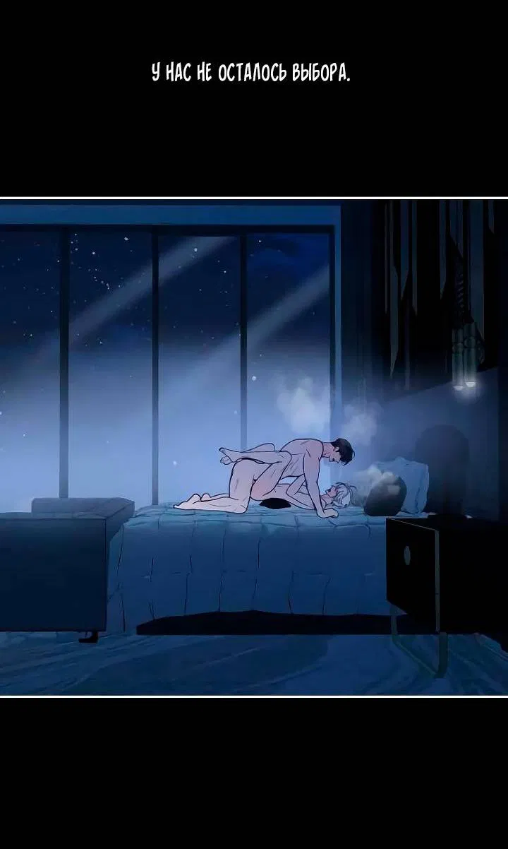 Манга Пятничный союз невезучих - Глава 38 Страница 2