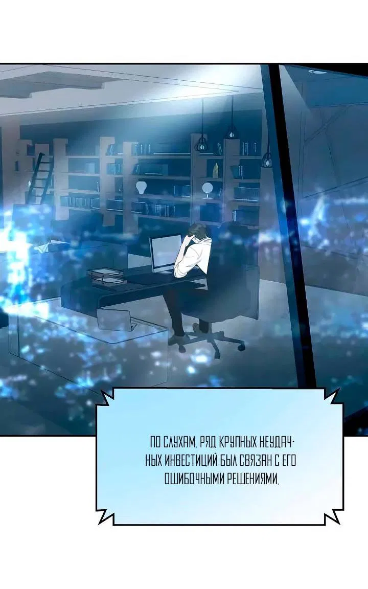 Манга Пятничный союз невезучих - Глава 38 Страница 26