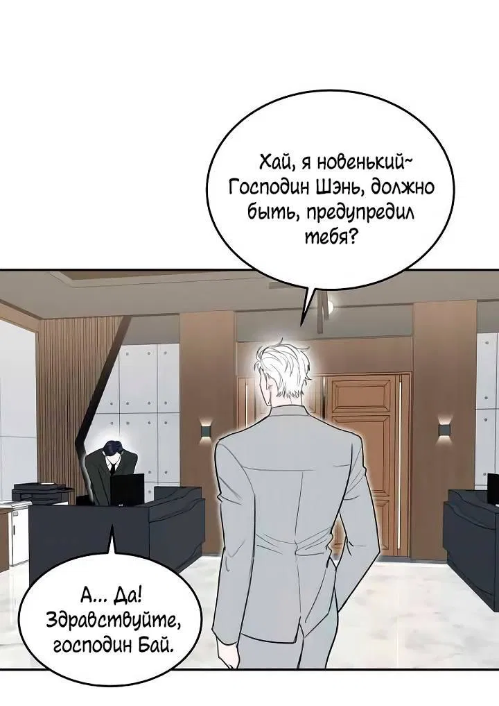 Манга Пятничный союз невезучих - Глава 38 Страница 43