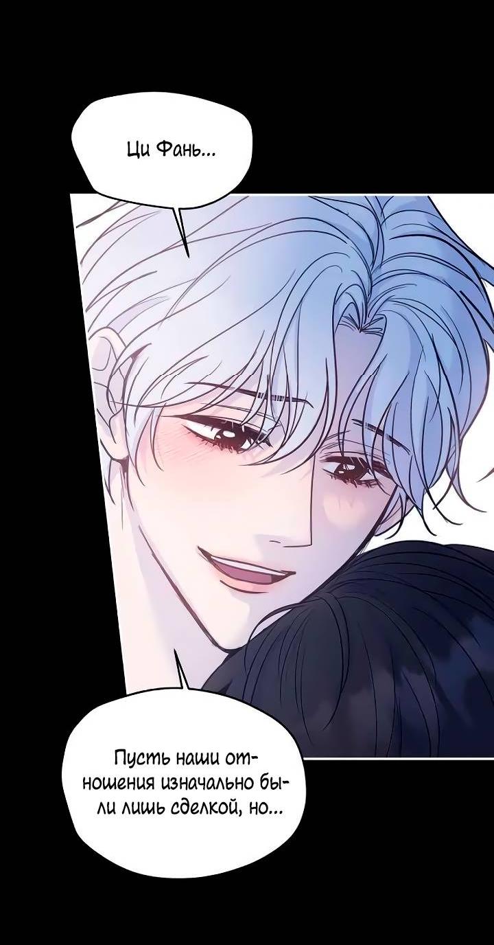 Манга Пятничный союз невезучих - Глава 38 Страница 6