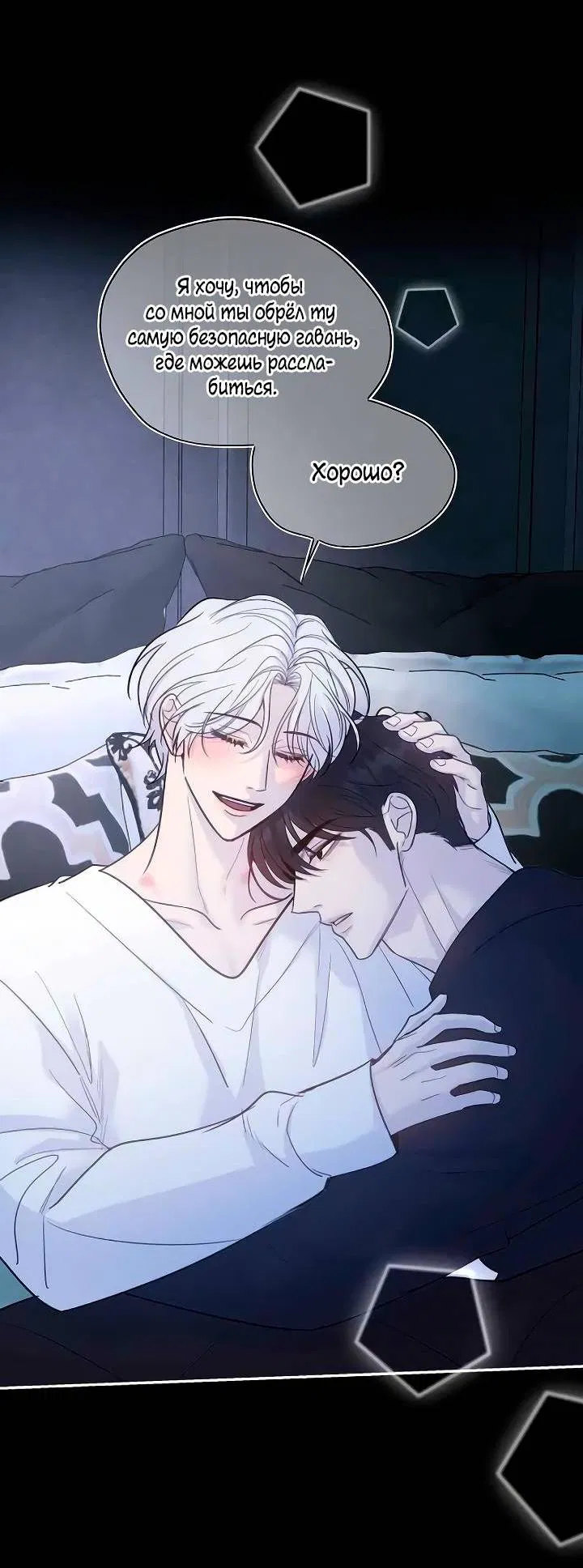 Манга Пятничный союз невезучих - Глава 38 Страница 7