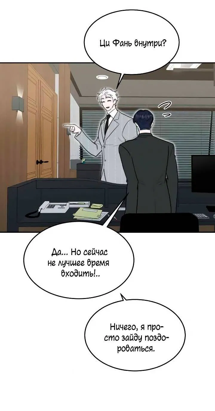 Манга Пятничный союз невезучих - Глава 38 Страница 44