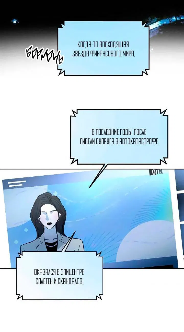 Манга Пятничный союз невезучих - Глава 38 Страница 25