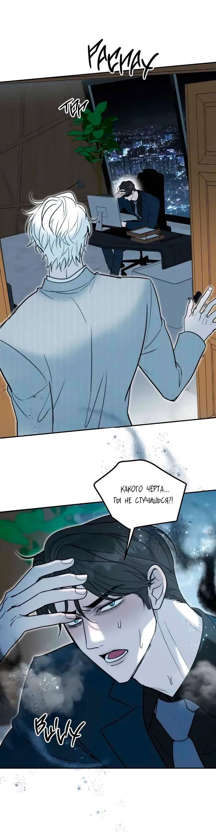 Манга Пятничный союз невезучих - Глава 38 Страница 45