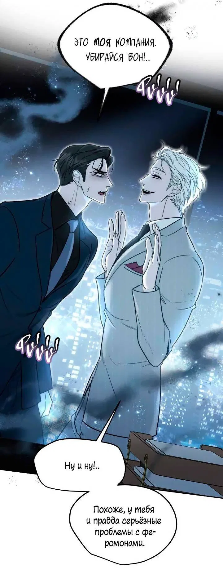 Манга Пятничный союз невезучих - Глава 38 Страница 48