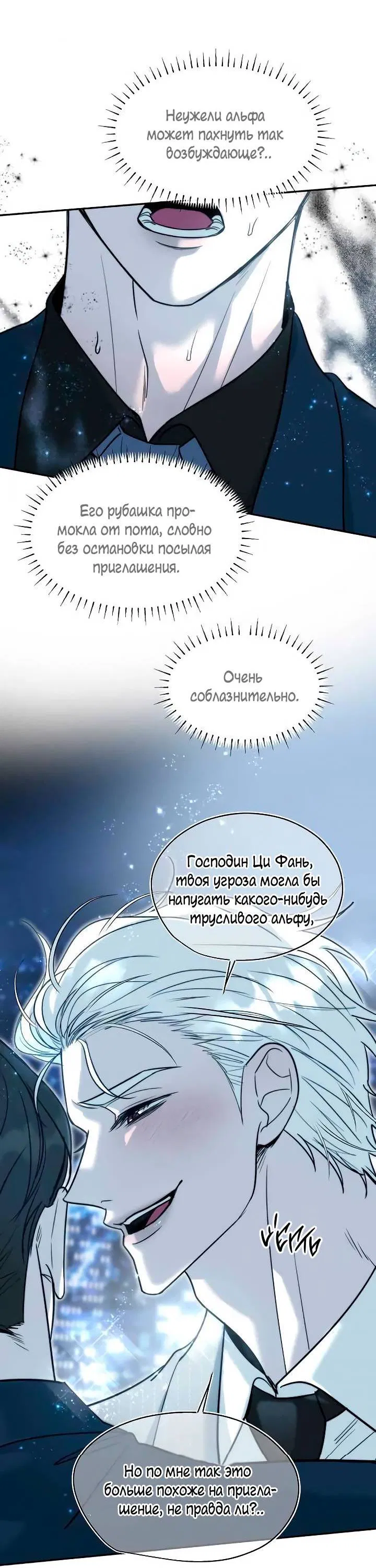 Манга Пятничный союз невезучих - Глава 38 Страница 50